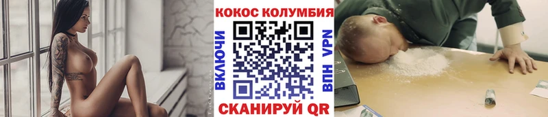 Кокаин Колумбийский  где купить наркоту  Сафоново 
