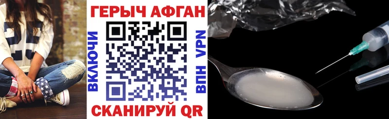 Героин герыч  дарнет шоп  Сафоново 